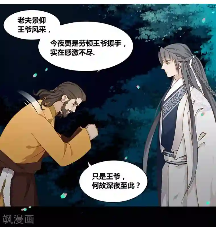 天下聘第9话 金凤战神
