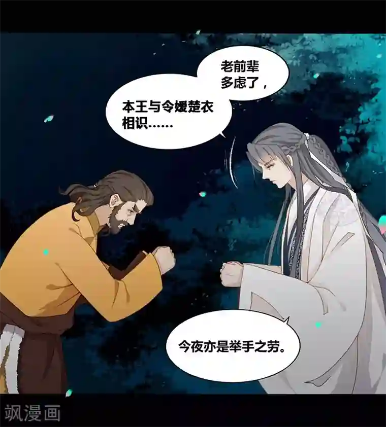 天下聘第9话 金凤战神