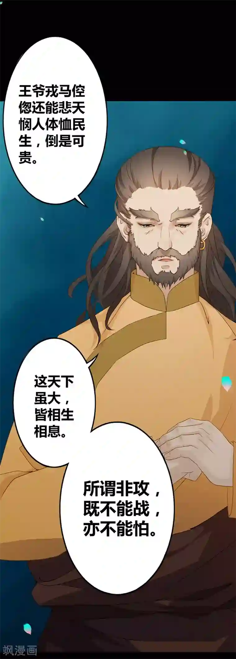 天下聘第9话 金凤战神