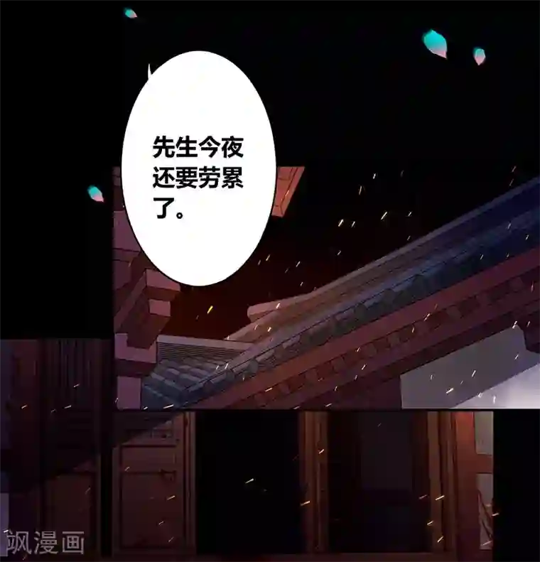 天下聘第9话 金凤战神