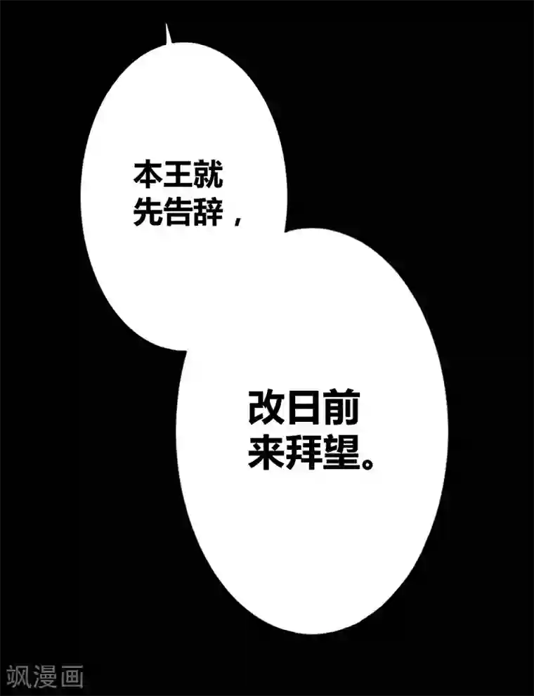 天下聘第9话 金凤战神