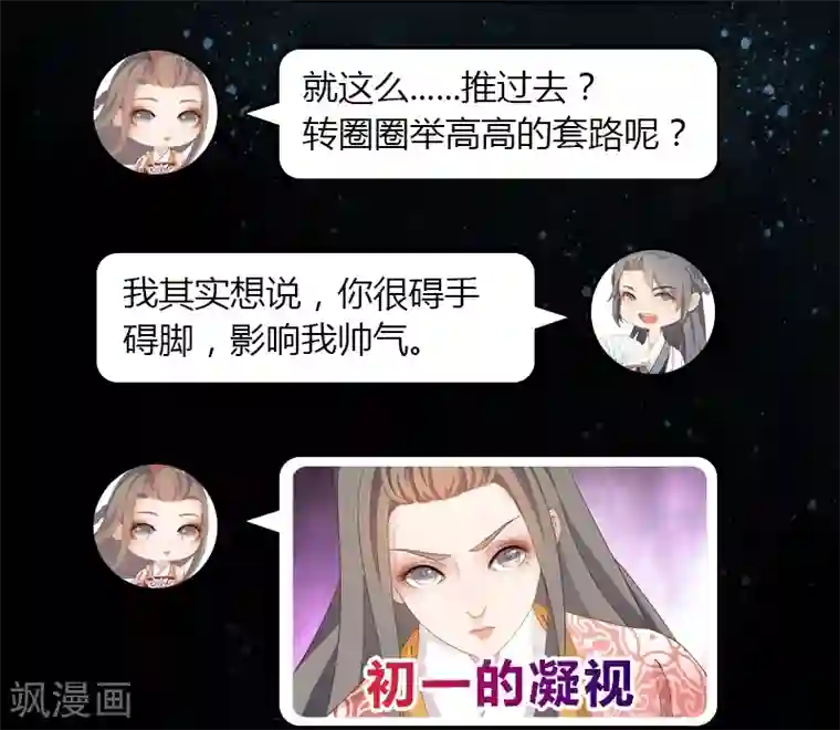 天下聘第9话 金凤战神