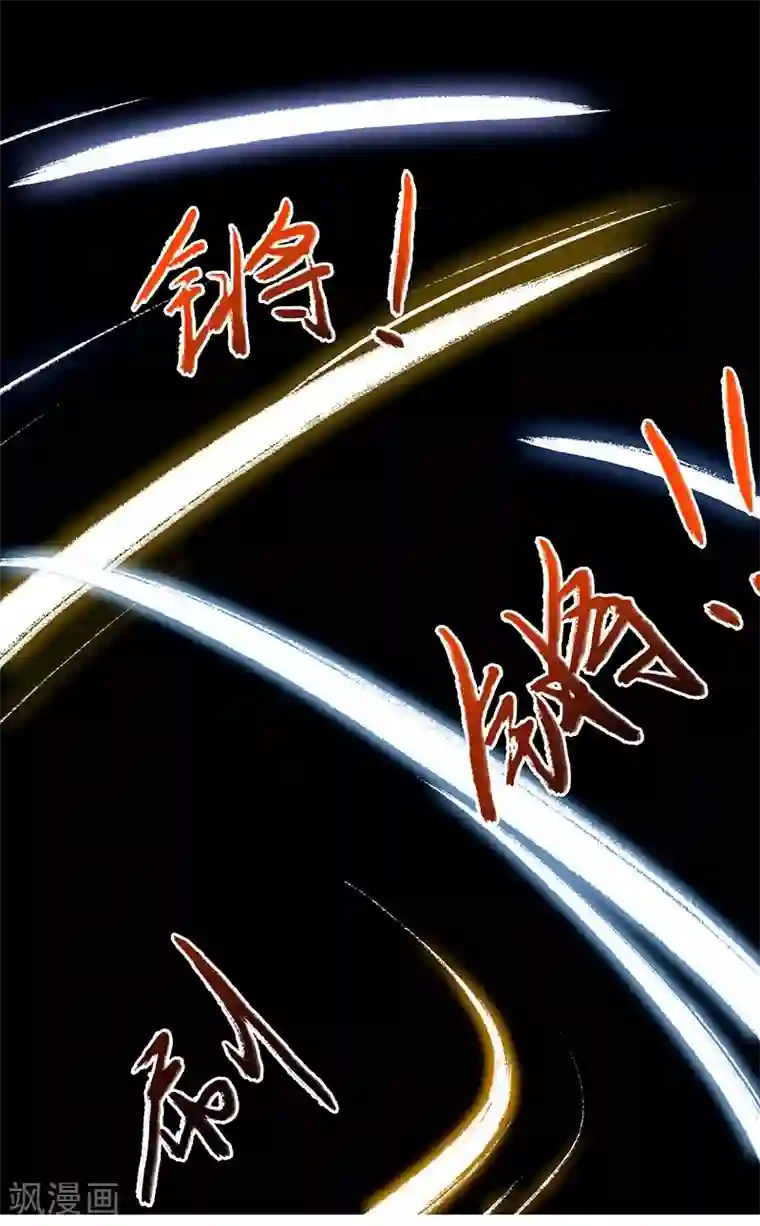 天下聘第9话 金凤战神