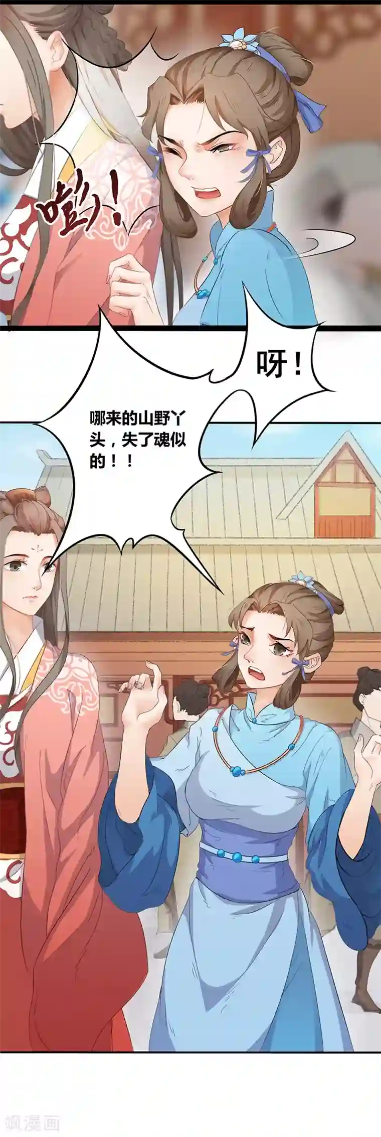 天下聘第19话 闹市争端