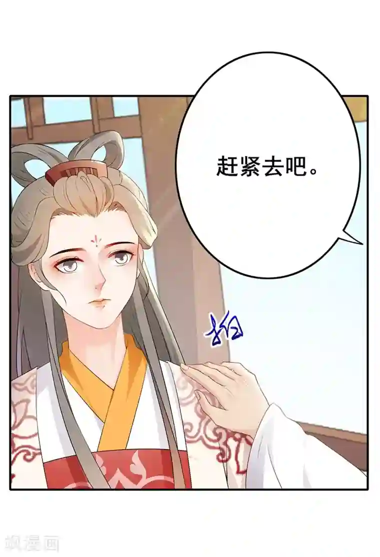 天下聘第53话 急召入宫