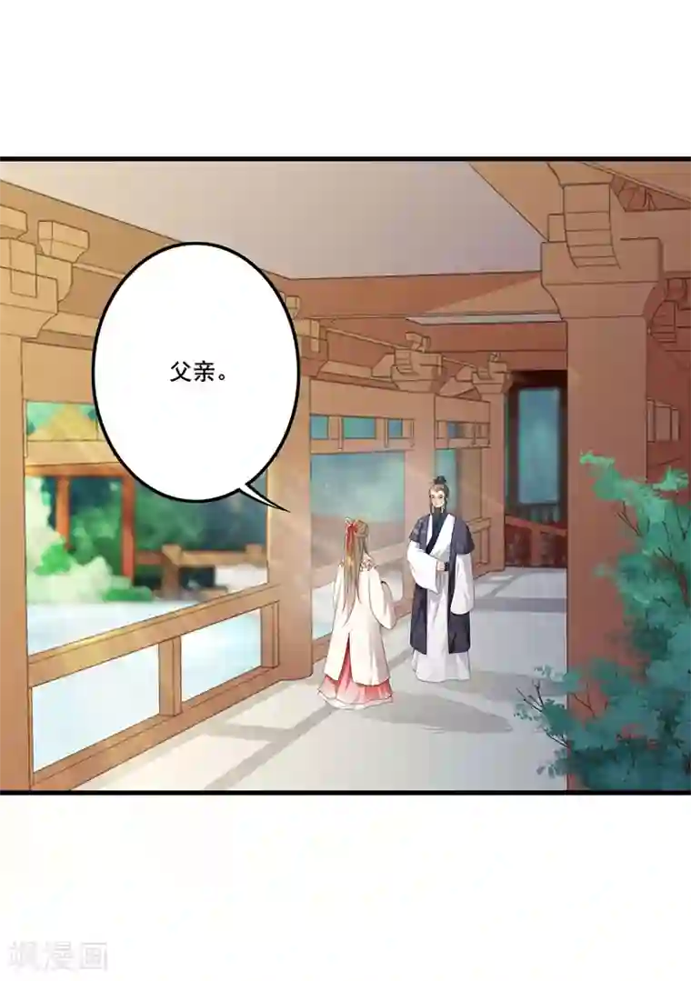 天下聘第53话 急召入宫