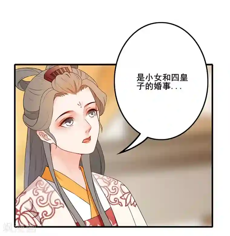 天下聘第54话 斗胆进言