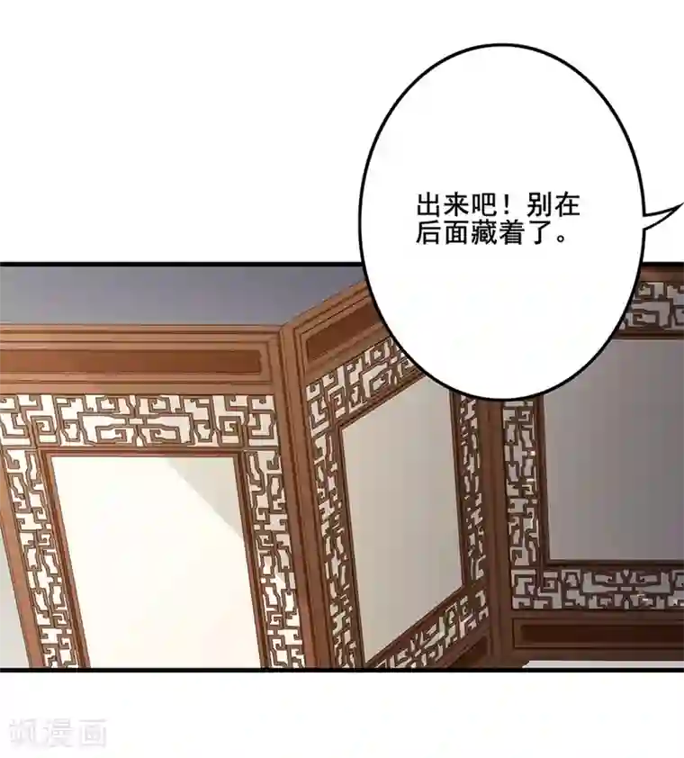 天下聘第55话 应对之法