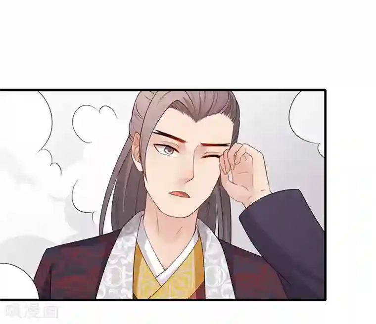 天下聘第69话 惨遭暗算