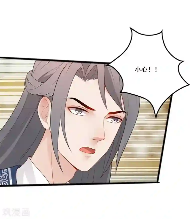 天下聘第69话 惨遭暗算