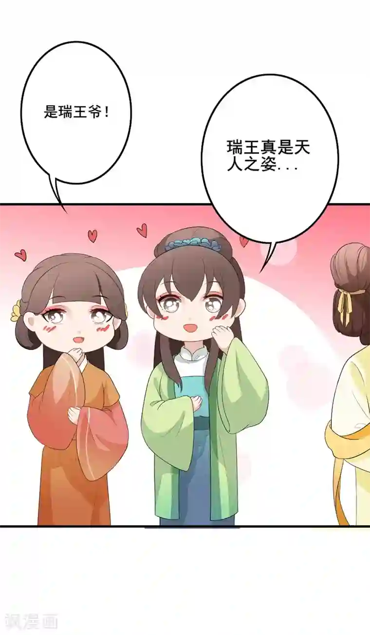 天下聘第90话 怀恨在心