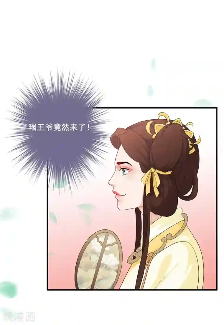 天下聘第90话 怀恨在心