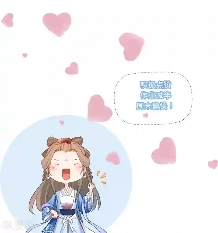 天下聘第90话 怀恨在心