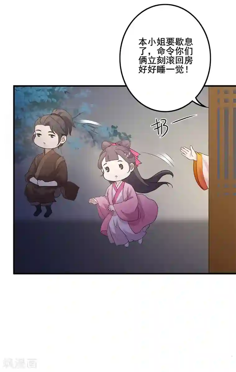 天下聘第116话 暖心日常