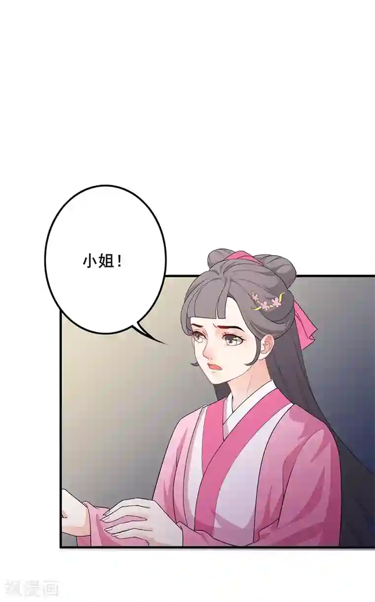 天下聘第116话 暖心日常