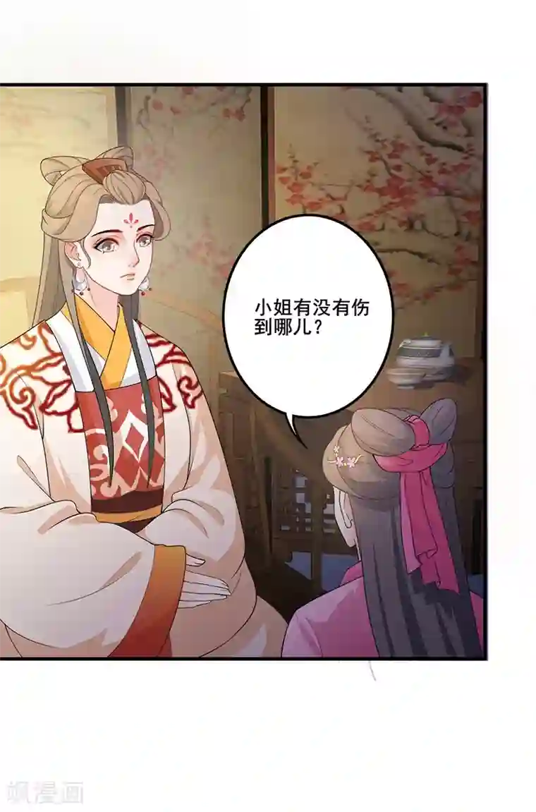 天下聘第116话 暖心日常