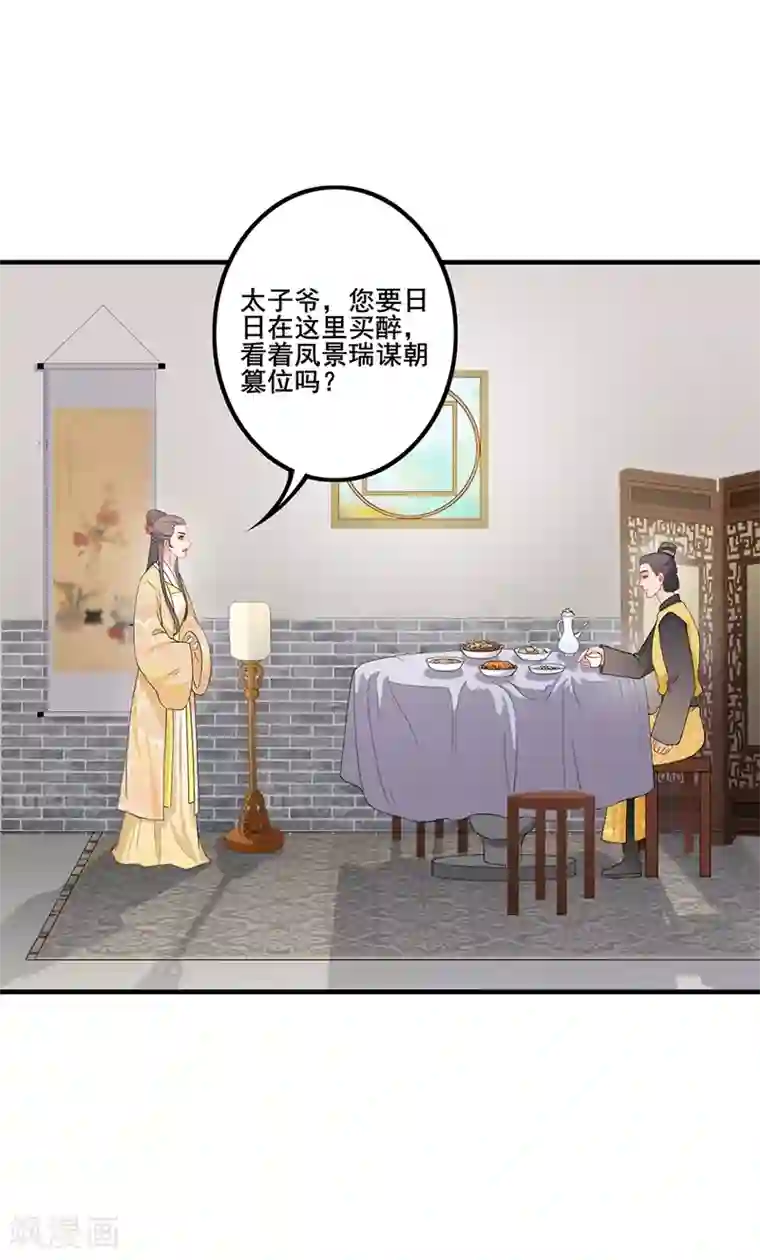 天下聘第170话 岭南鸠毒