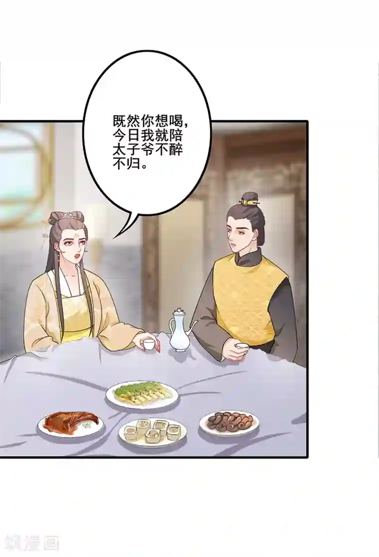 天下聘第170话 岭南鸠毒