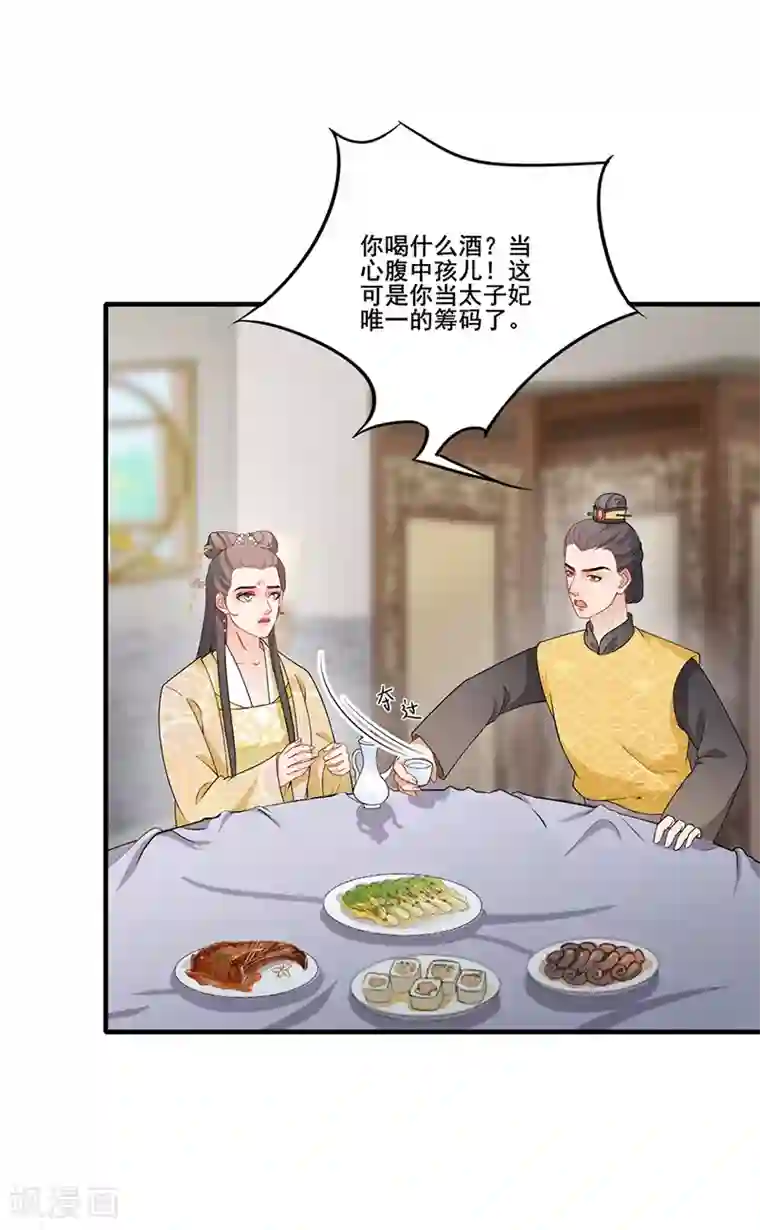 天下聘第170话 岭南鸠毒