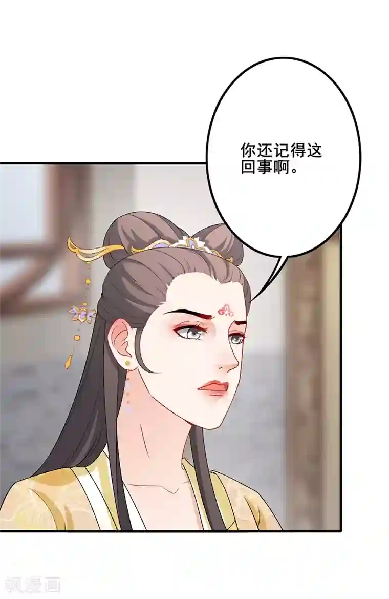 天下聘第170话 岭南鸠毒