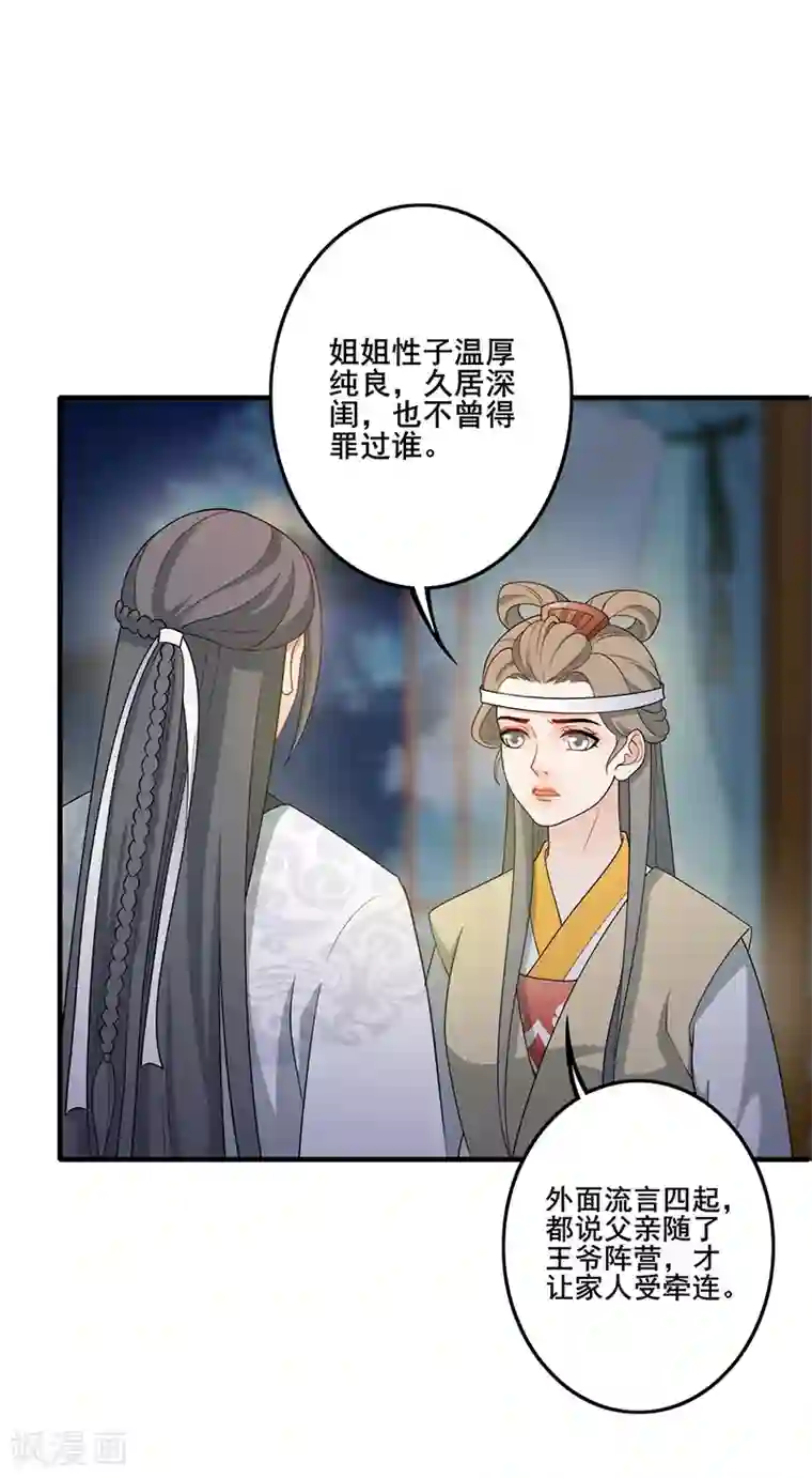 天下聘第170话 岭南鸠毒