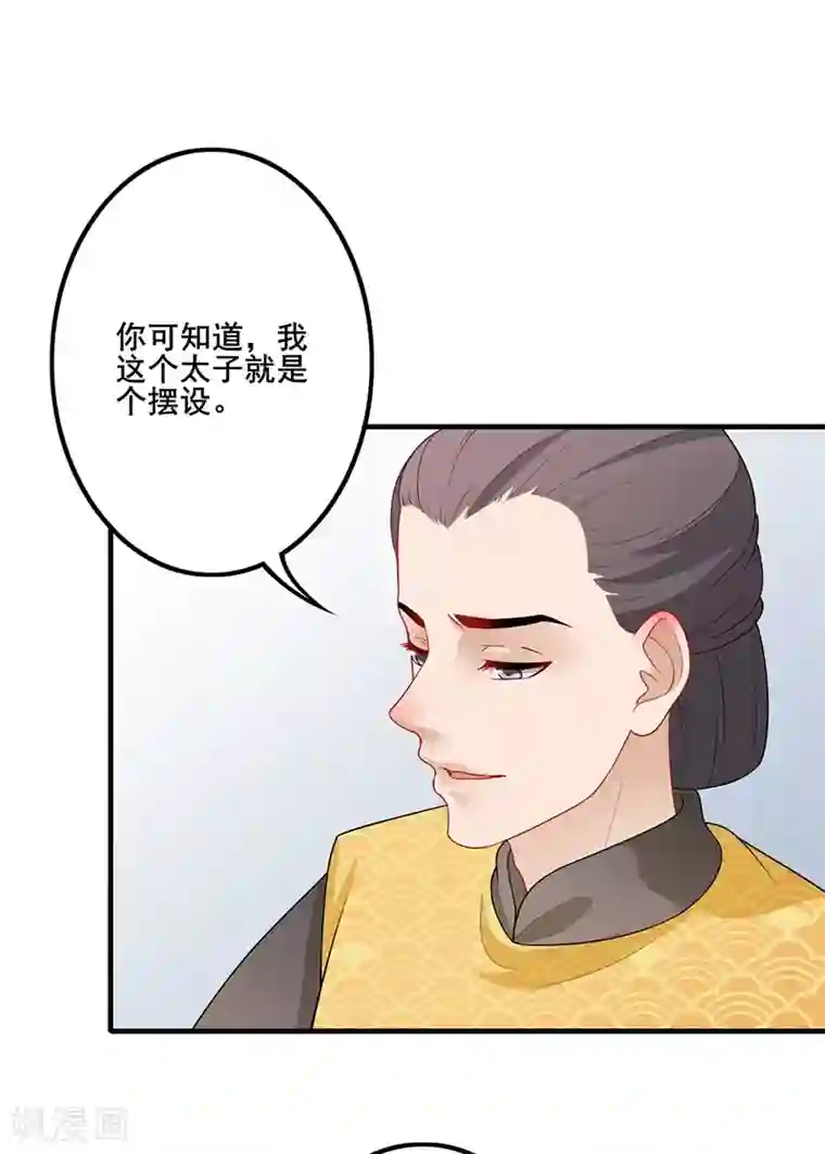 天下聘第170话 岭南鸠毒