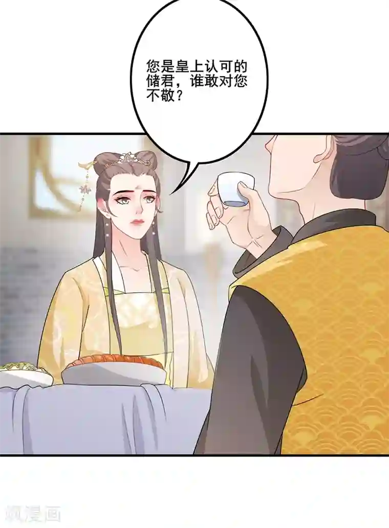 天下聘第170话 岭南鸠毒