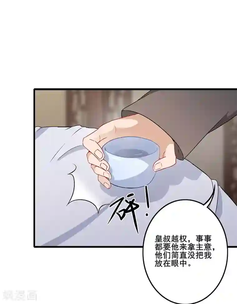 天下聘第170话 岭南鸠毒