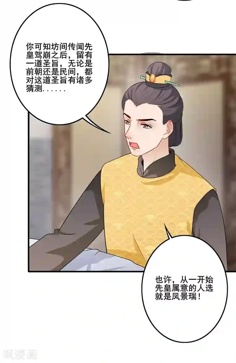 天下聘第170话 岭南鸠毒