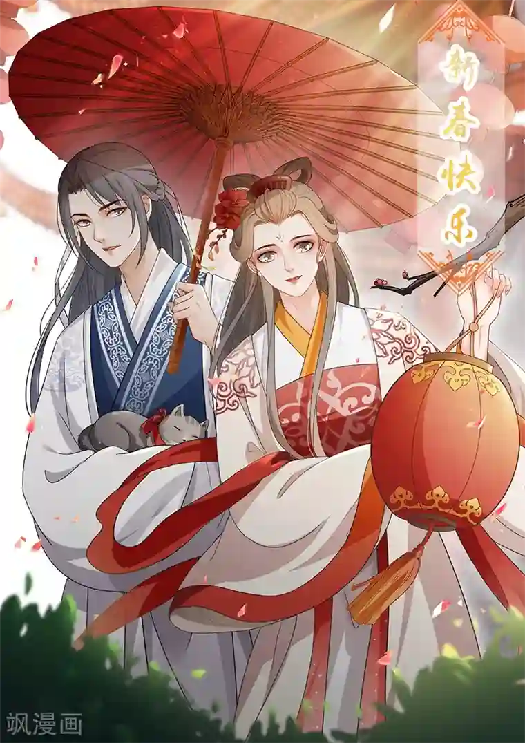 天下聘第170话 岭南鸠毒