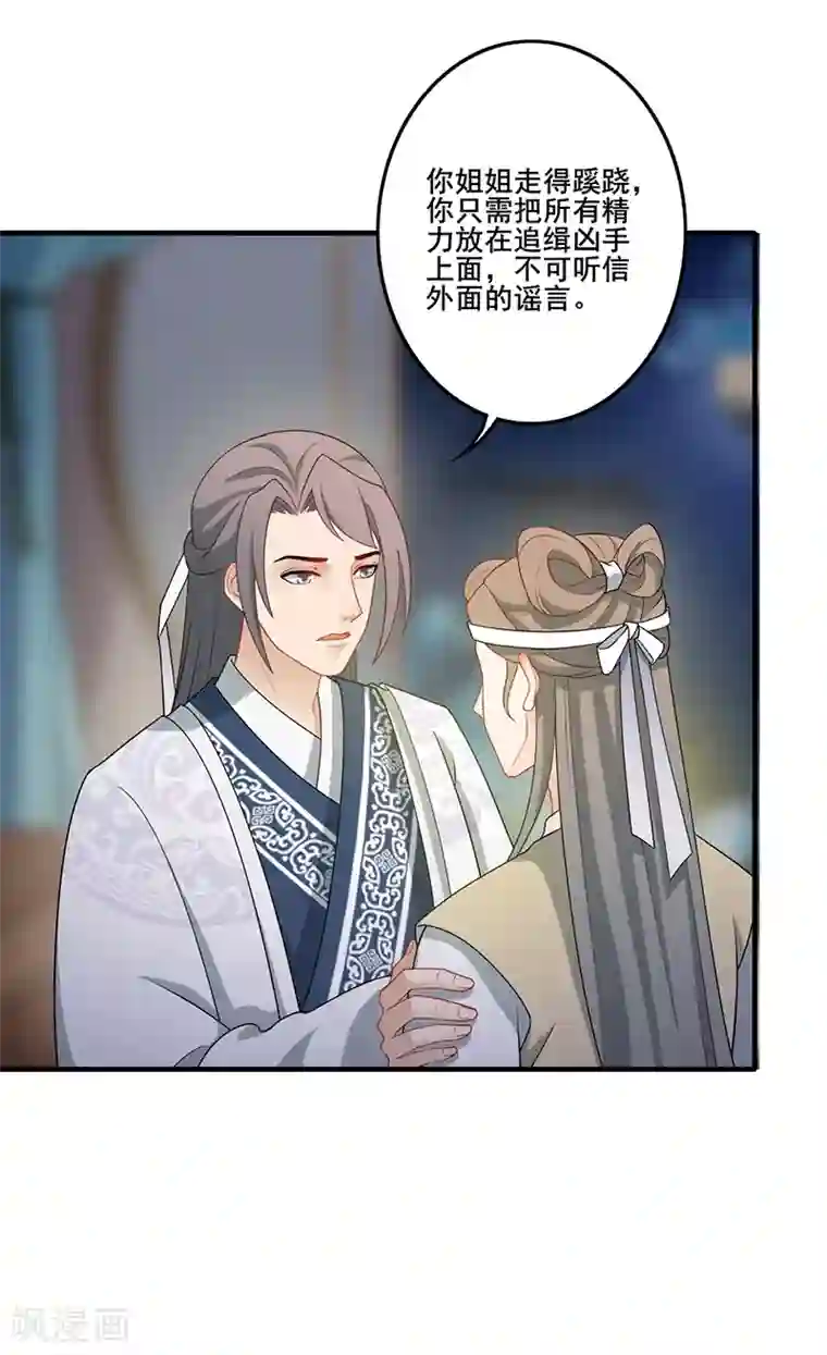 天下聘第170话 岭南鸠毒