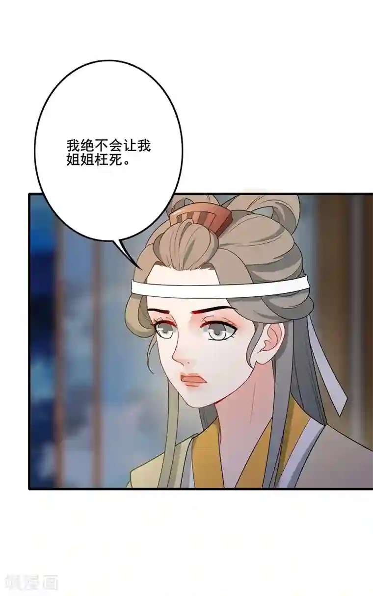 天下聘第170话 岭南鸠毒