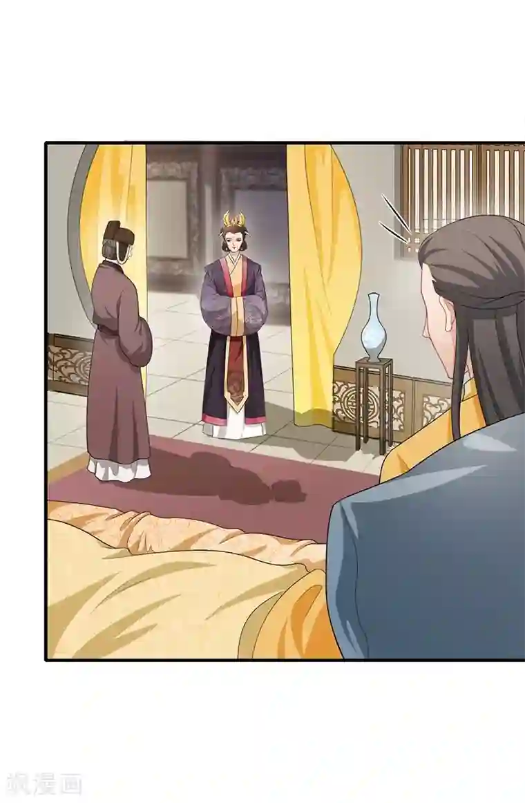 天下聘第173话 各有心思