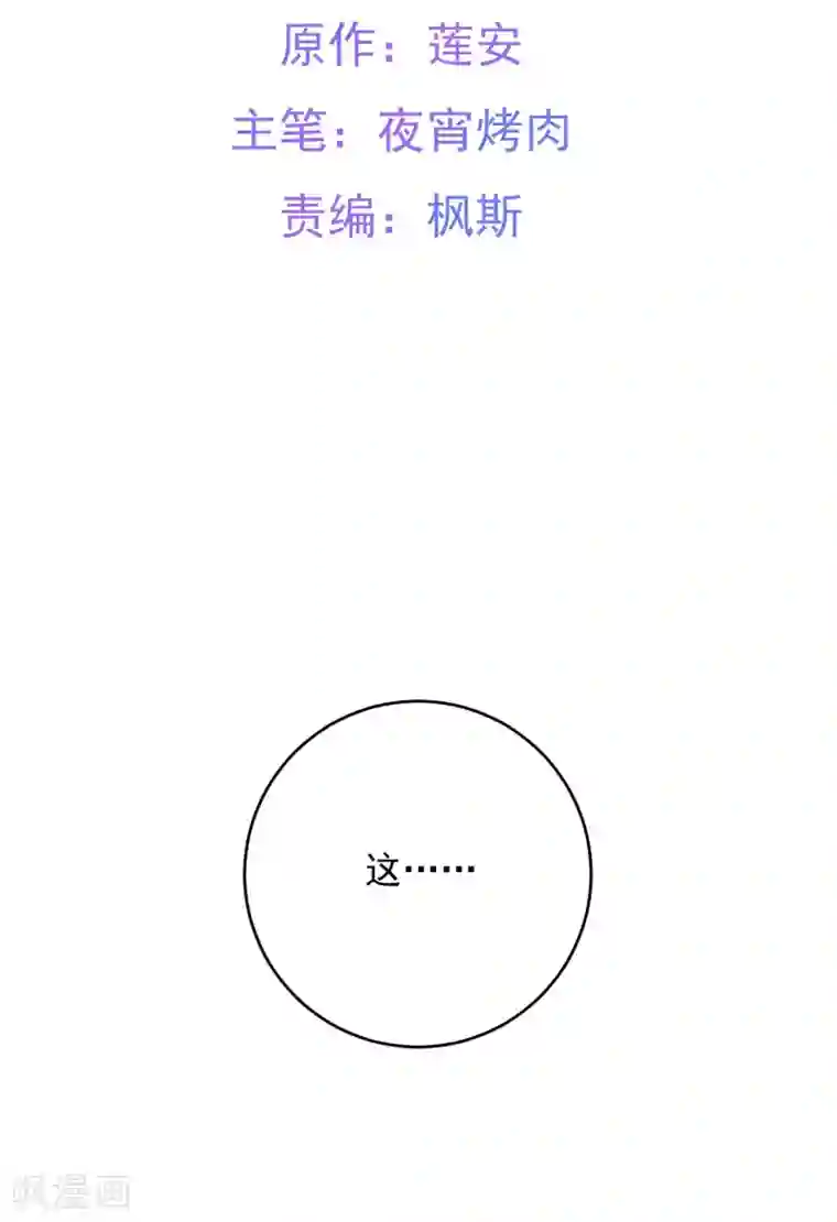 养蛊为欢第14话