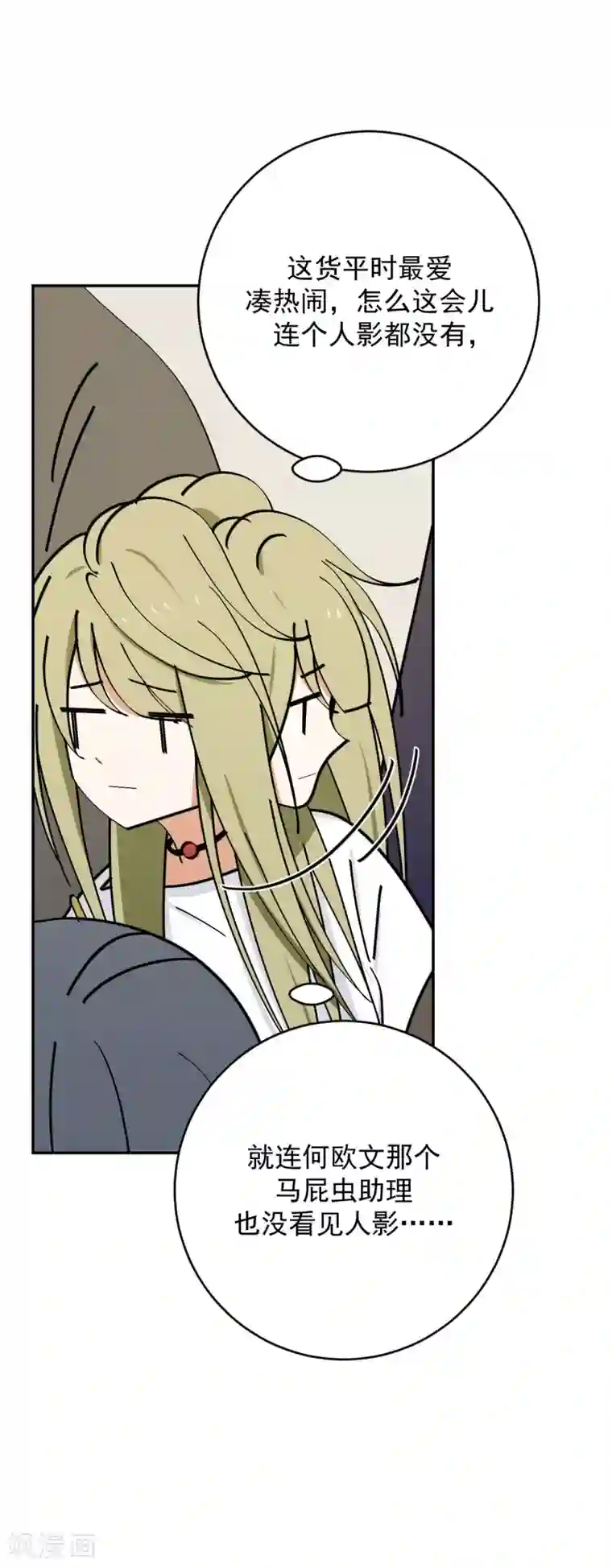 养蛊为欢第14话