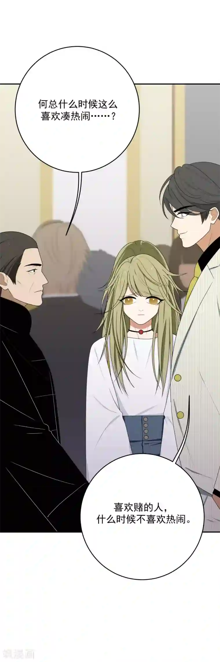 养蛊为欢第14话