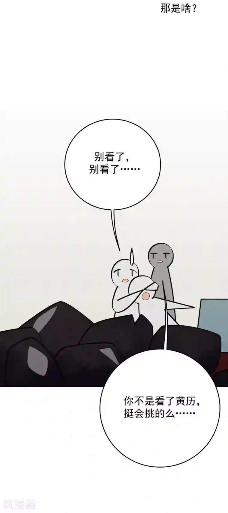 养蛊为欢第14话