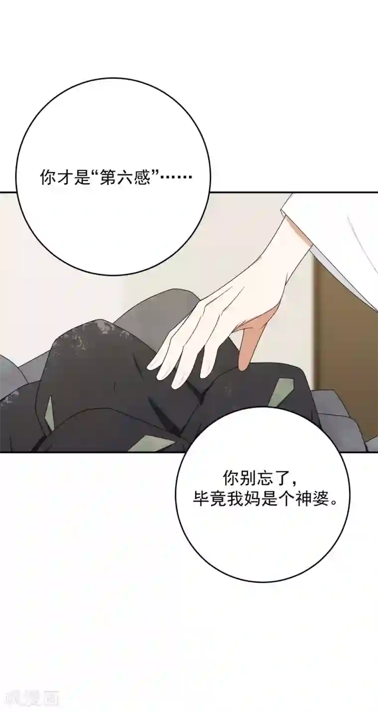 养蛊为欢第14话