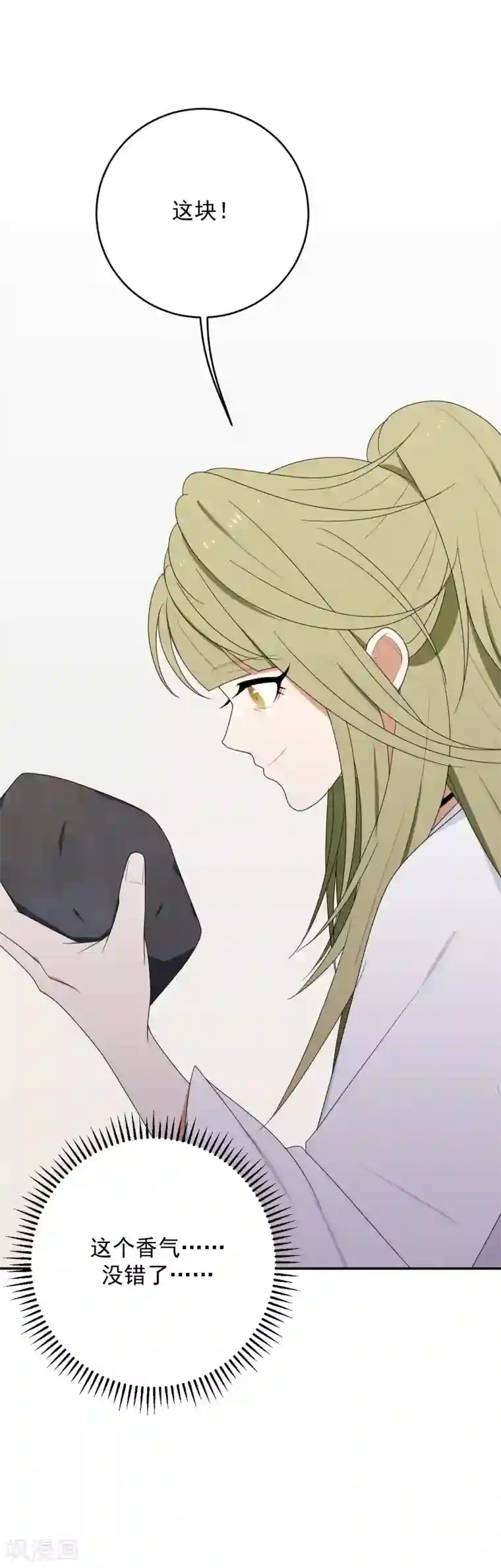 养蛊为欢第14话