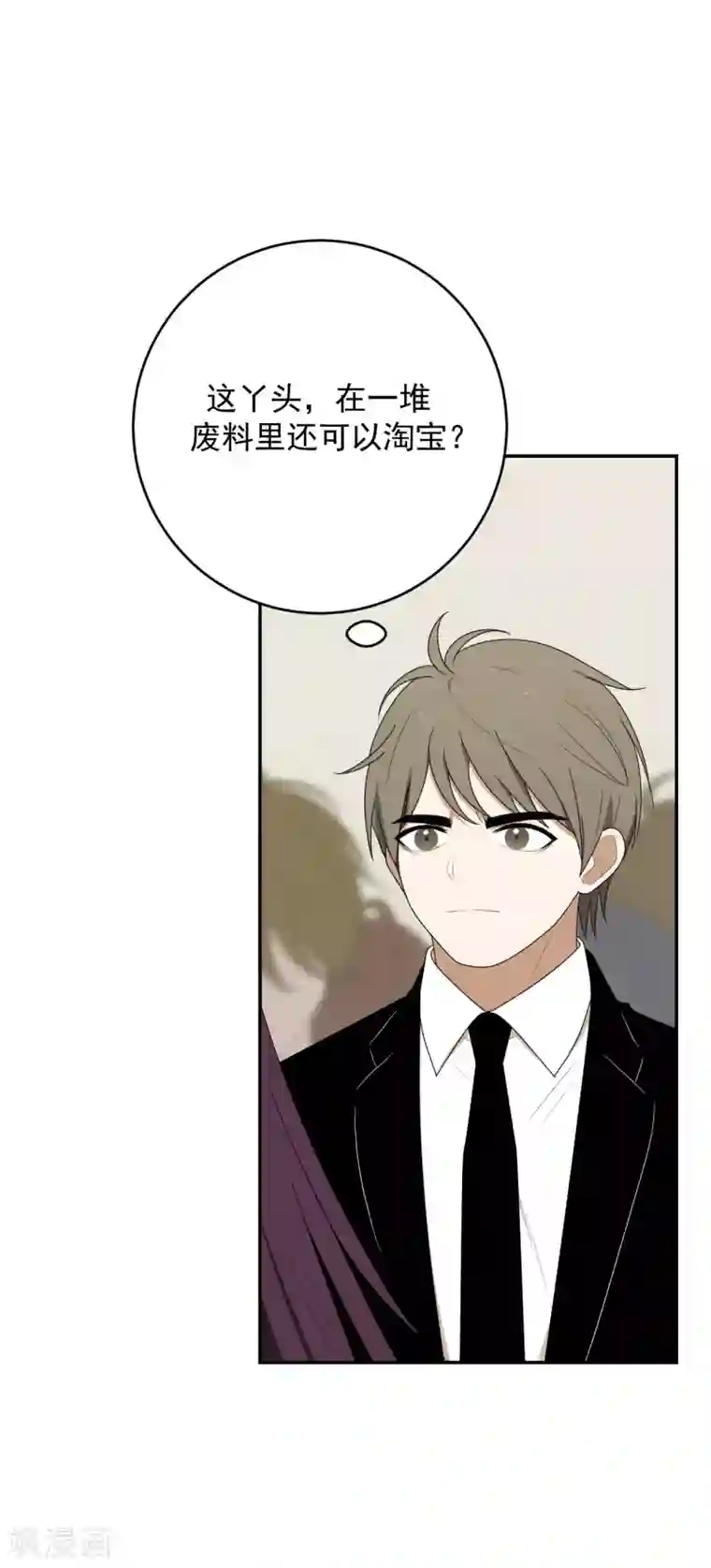 养蛊为欢第14话