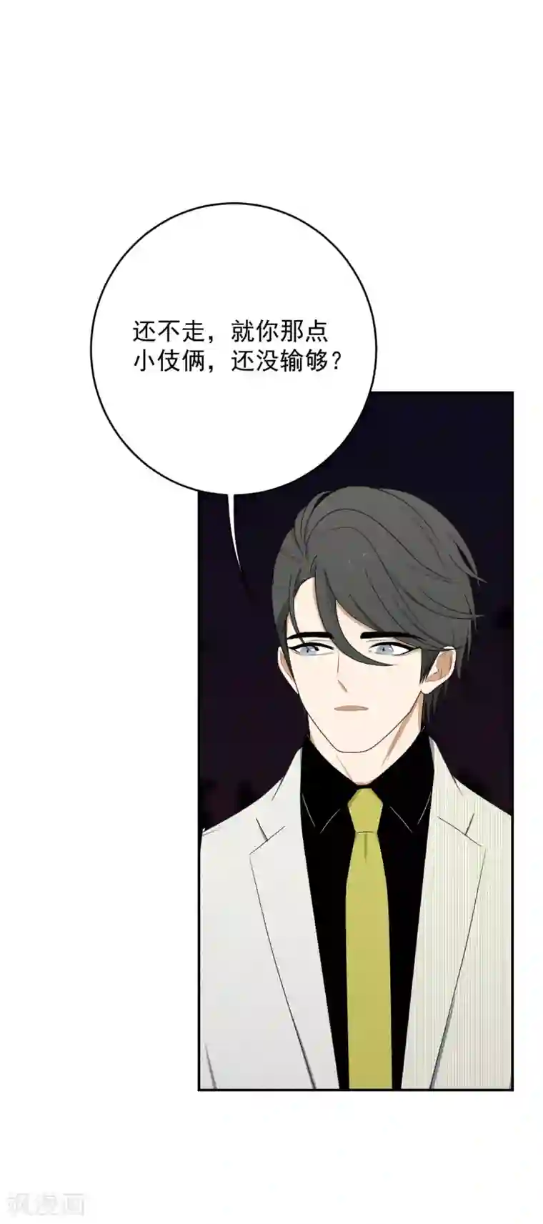 养蛊为欢第14话