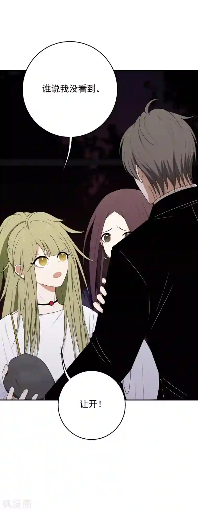 养蛊为欢第14话