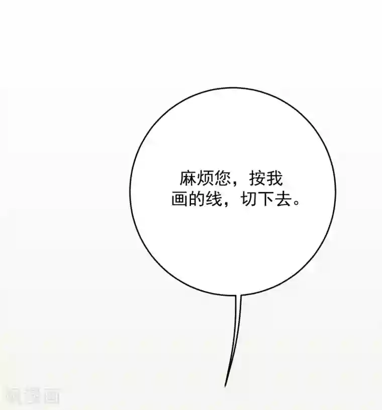 养蛊为欢第14话