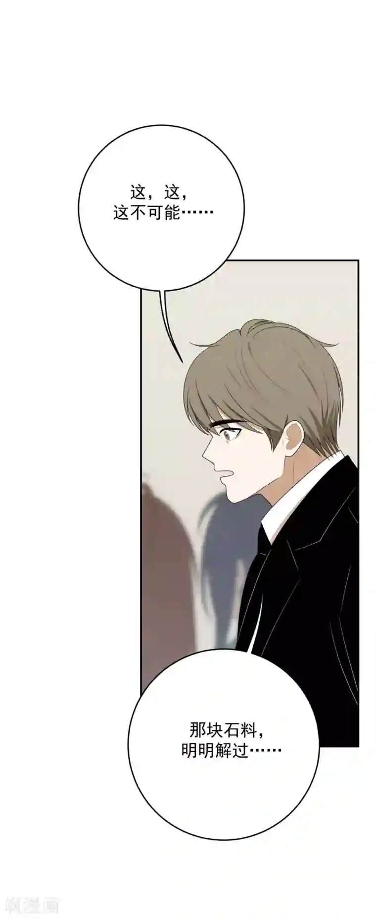 养蛊为欢第14话