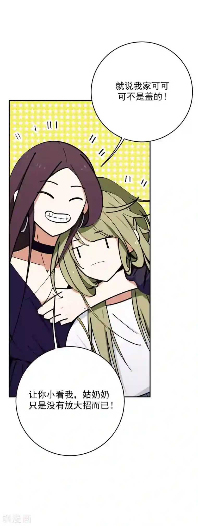 养蛊为欢第14话