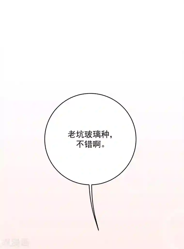 养蛊为欢第14话