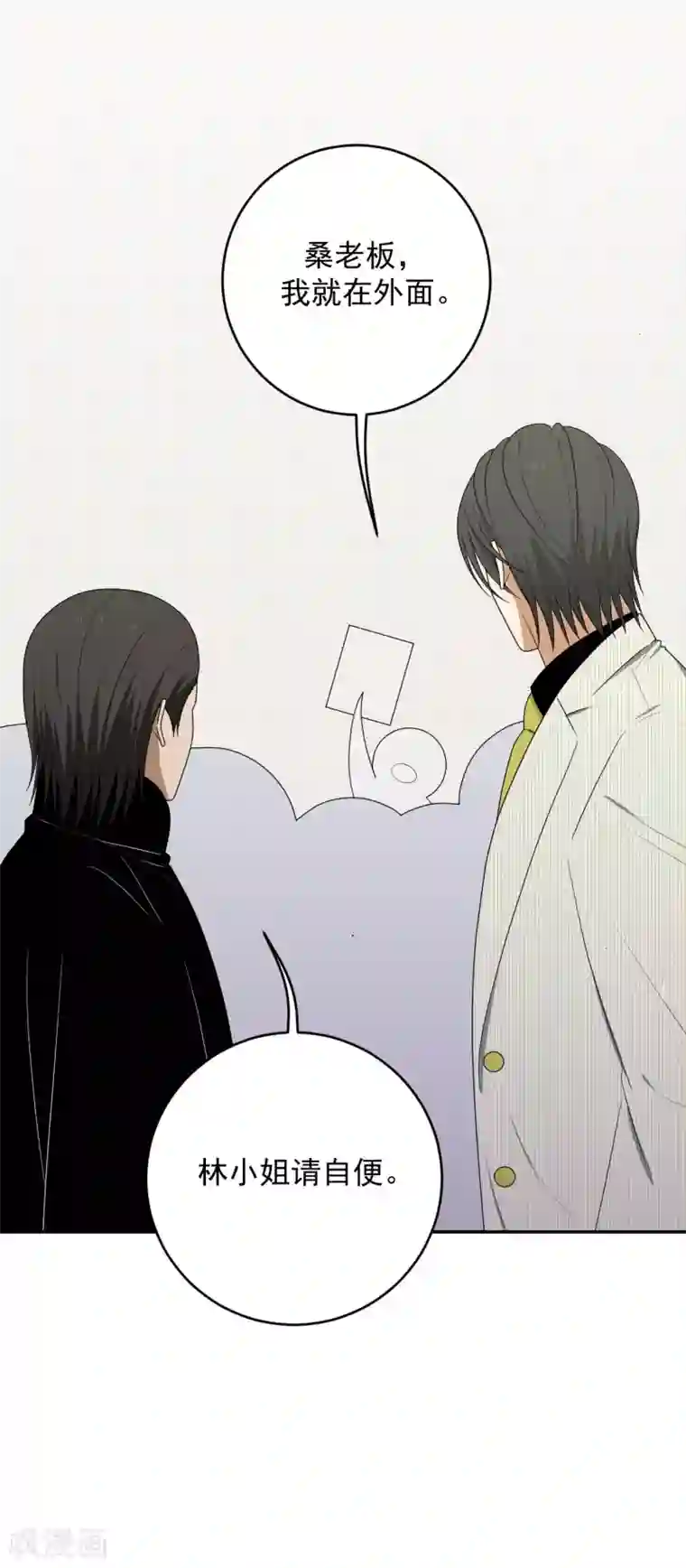 养蛊为欢第14话