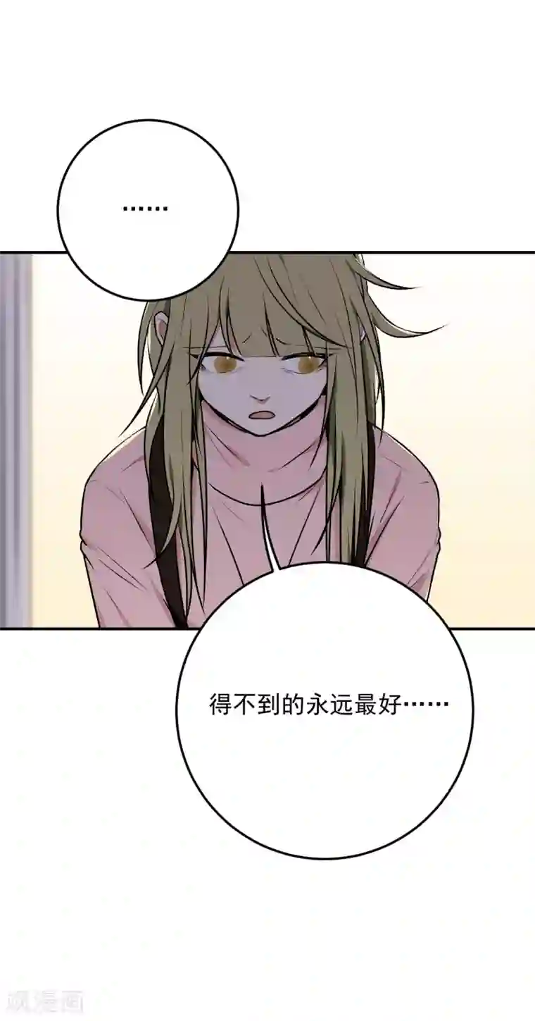 养蛊为欢第21话