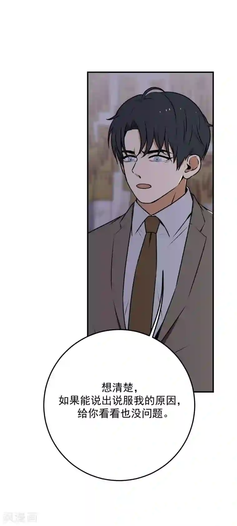 养蛊为欢第21话