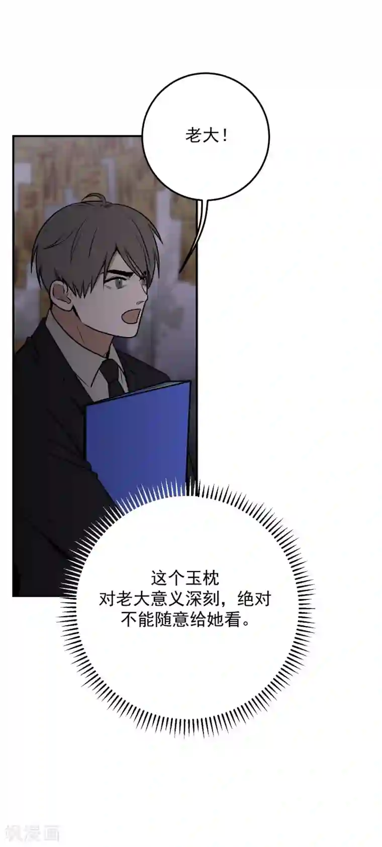 养蛊为欢第21话